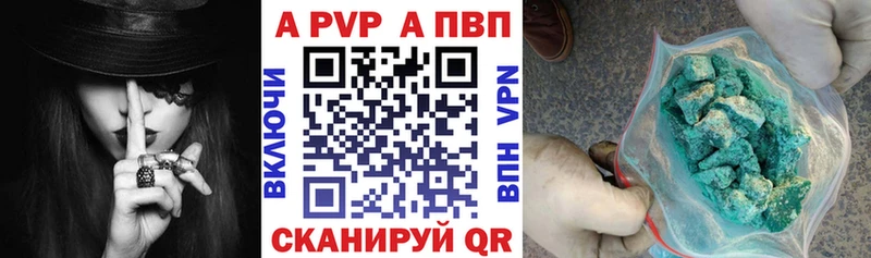 Купить  Алушта  Alpha-PVP СК 
