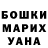 ГАШ убойный Tamara Babur