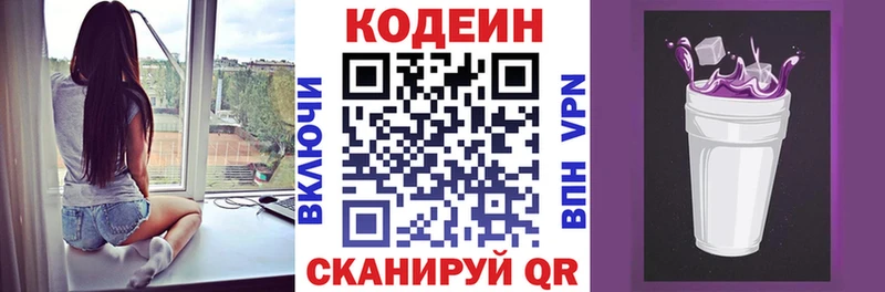 Кодеиновый сироп Lean Purple Drank  Купить где  Алушта 