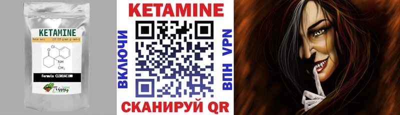 Кетамин VHQ  Купить где  Алушта 