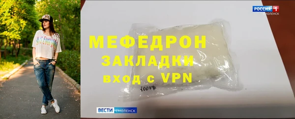 стафф Новозыбков