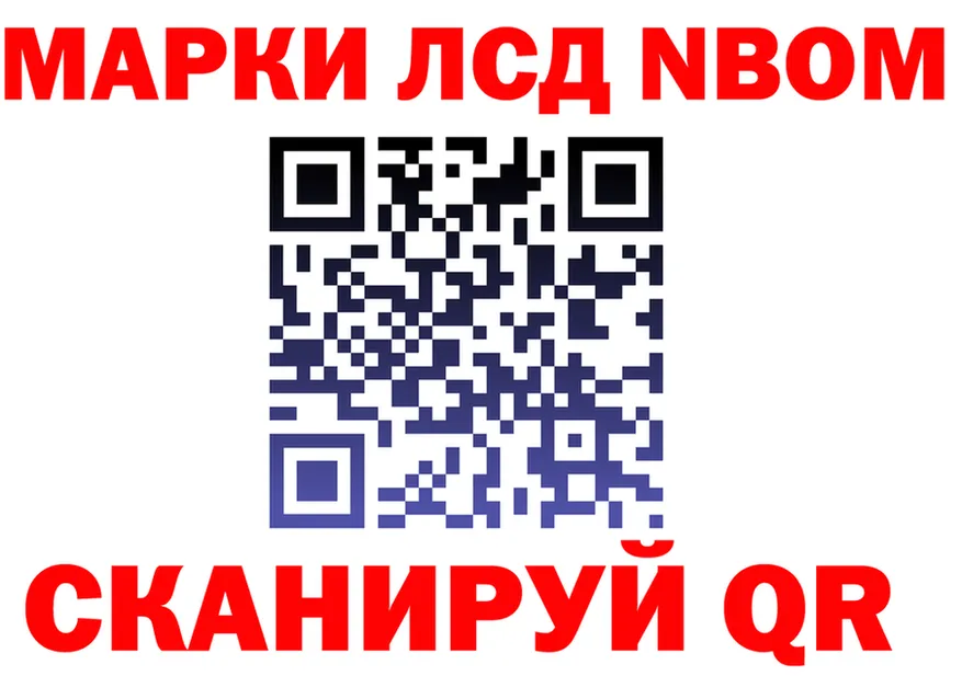 Марки NBOMe 1,5мг ТОР дарк нет MEGA Алушта