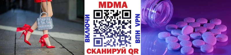 MDMA кристаллы  Купить закладки  Алушта 