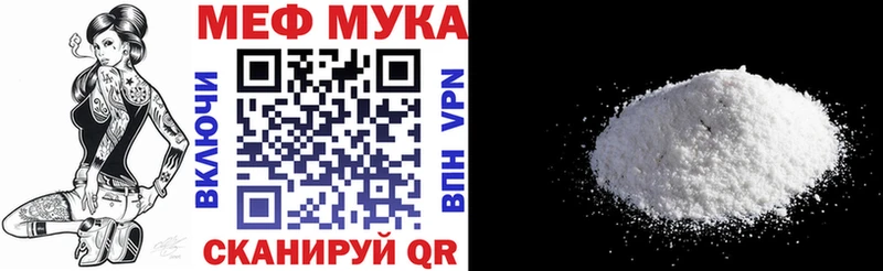 МЯУ-МЯУ мука  Алушта 