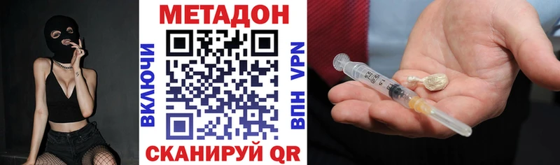 МЕТАДОН methadone  Купить  Алушта 