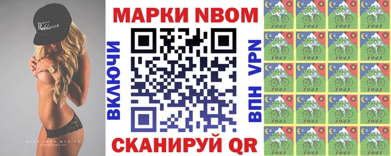 Наркотические марки 1500мкг  Купить закладки  Алушта 